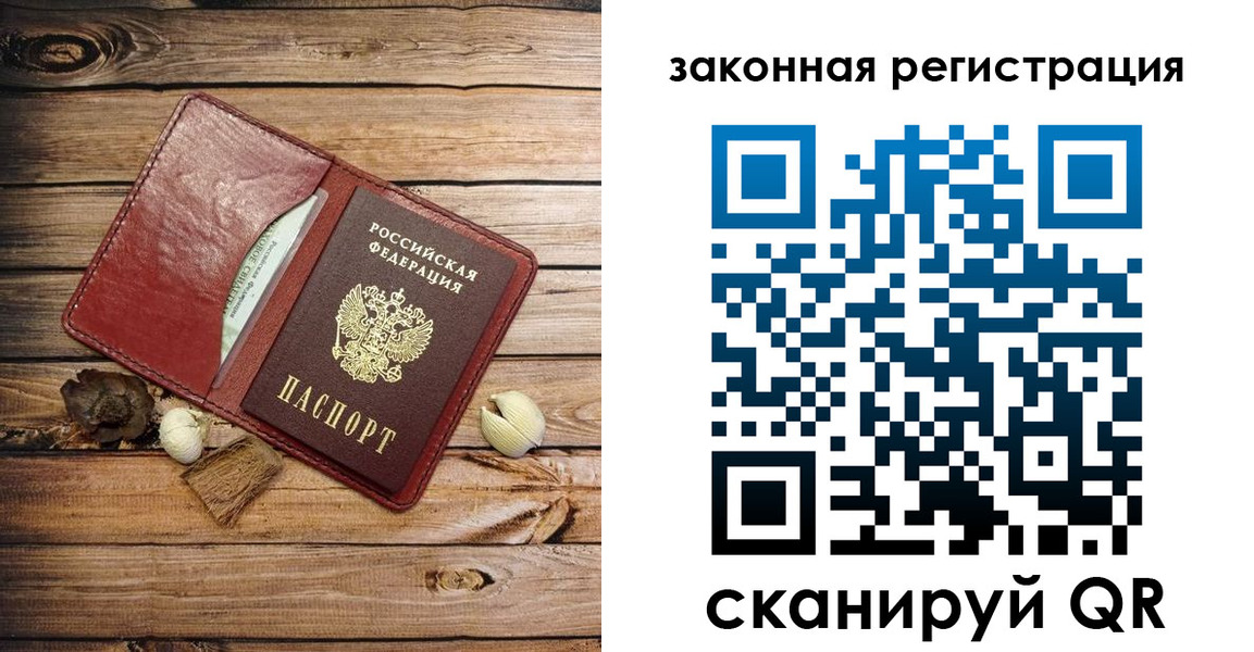временная регистрация адрес в Щиграх