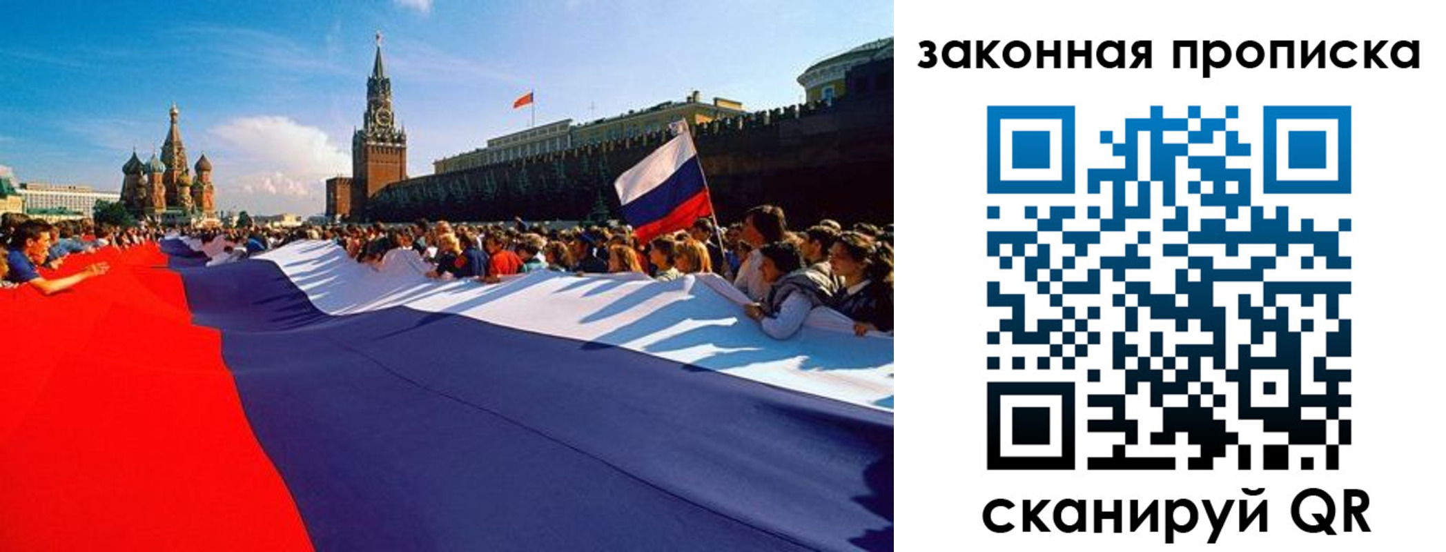 прописка ребенка в Щиграх