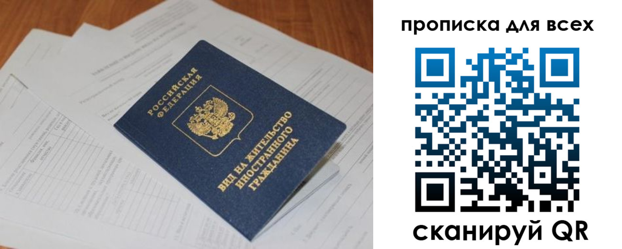 прописка иностранных граждан в Щиграх