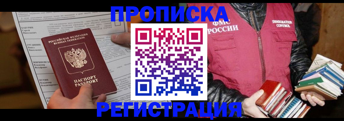 временная регистрация гарантия в Щиграх
