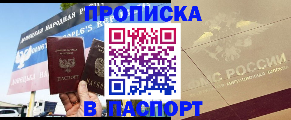 прописка поиск в Щиграх