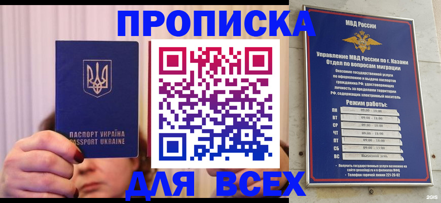 временная регистрация в Щиграх