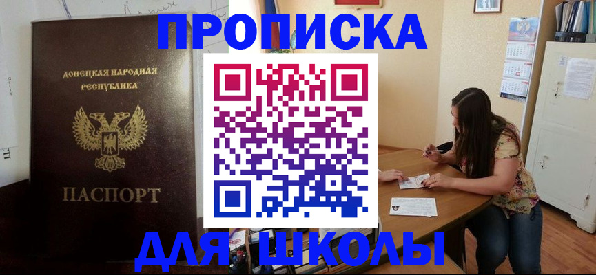 прописка в квартире в Щиграх