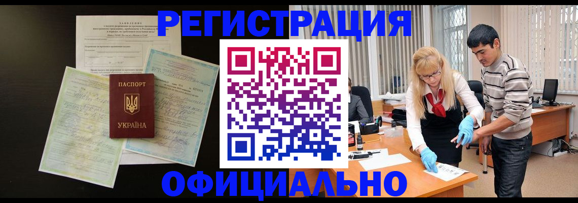 временная регистрация недорого в Щиграх